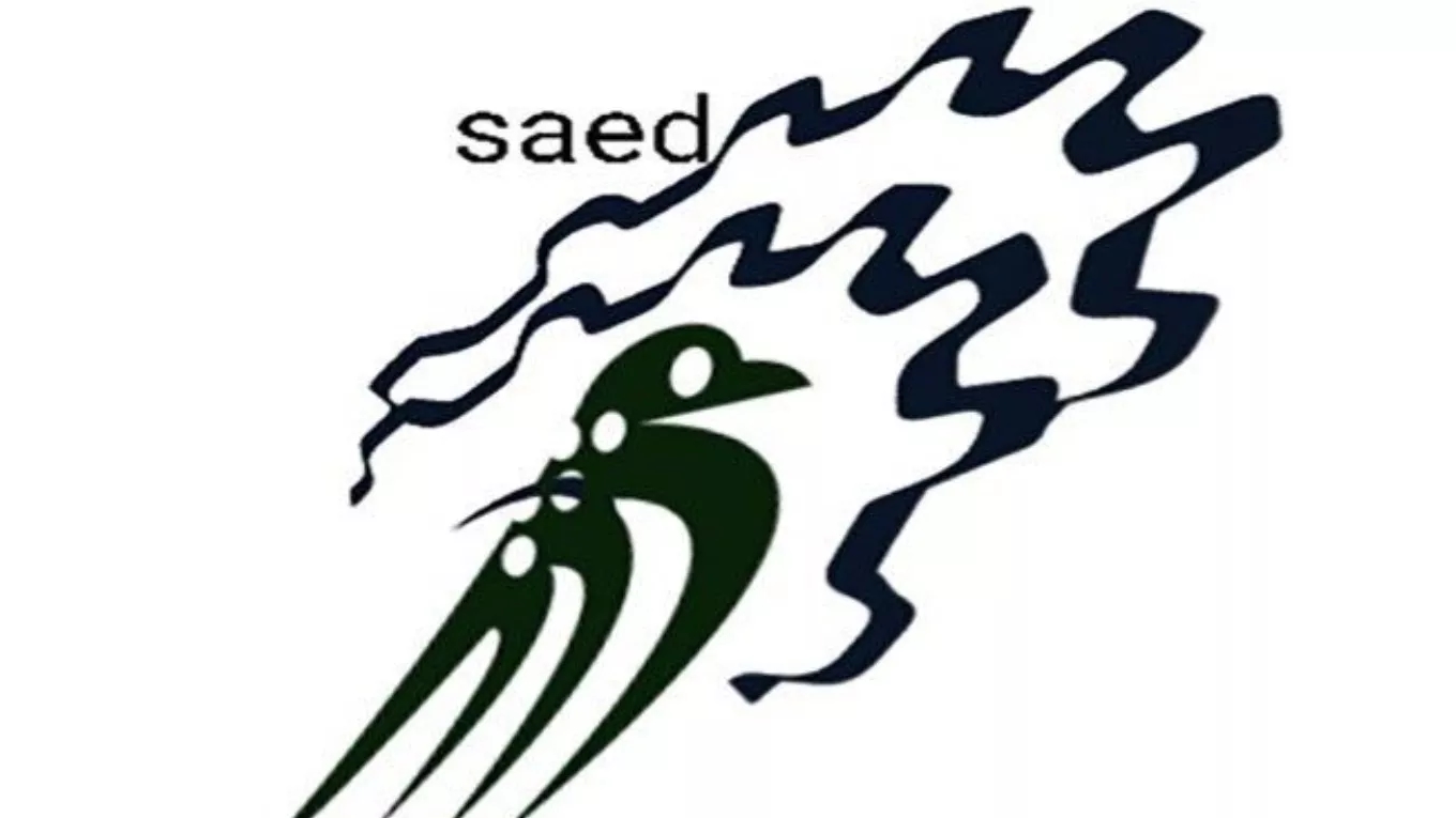 پمپ سعید